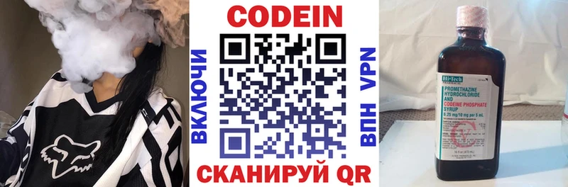 МЕГА   Трубчевск  Кодеиновый сироп Lean напиток Lean (лин) 