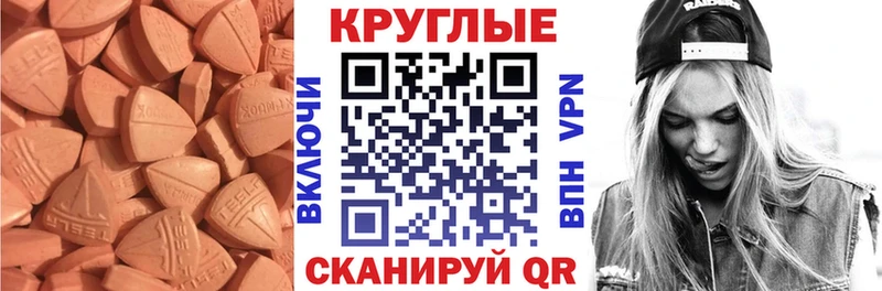 ЭКСТАЗИ VHQ  цена   Трубчевск 