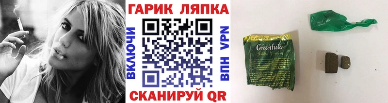 ГАШИШ хэш  Трубчевск 