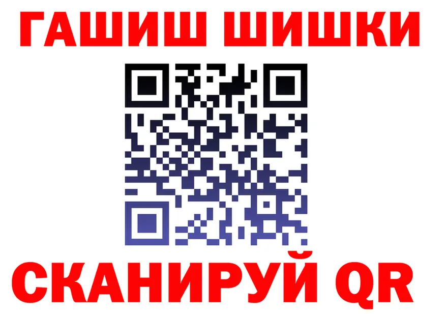 ГАШ хэш зеркало площадка mega Трубчевск