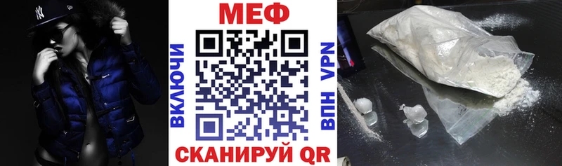 МЕФ VHQ  Трубчевск 