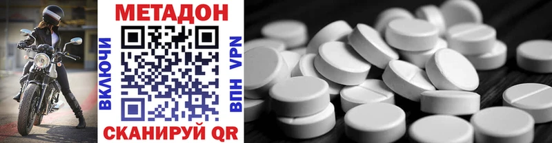 МЕТАДОН methadone  купить   Трубчевск 